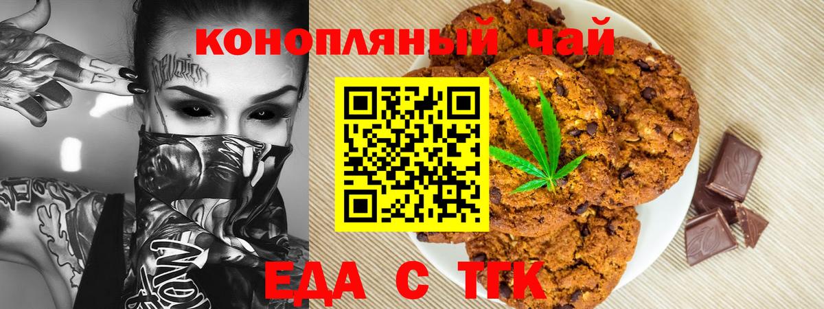 Canna-Cookies конопля  Вход с VPN  Можайск 