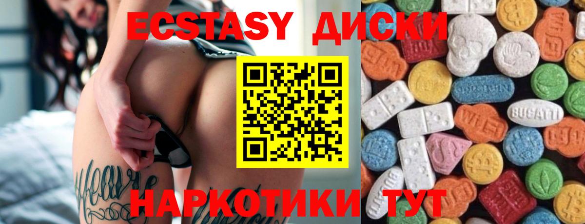 ЭКСТАЗИ ешки Можайск