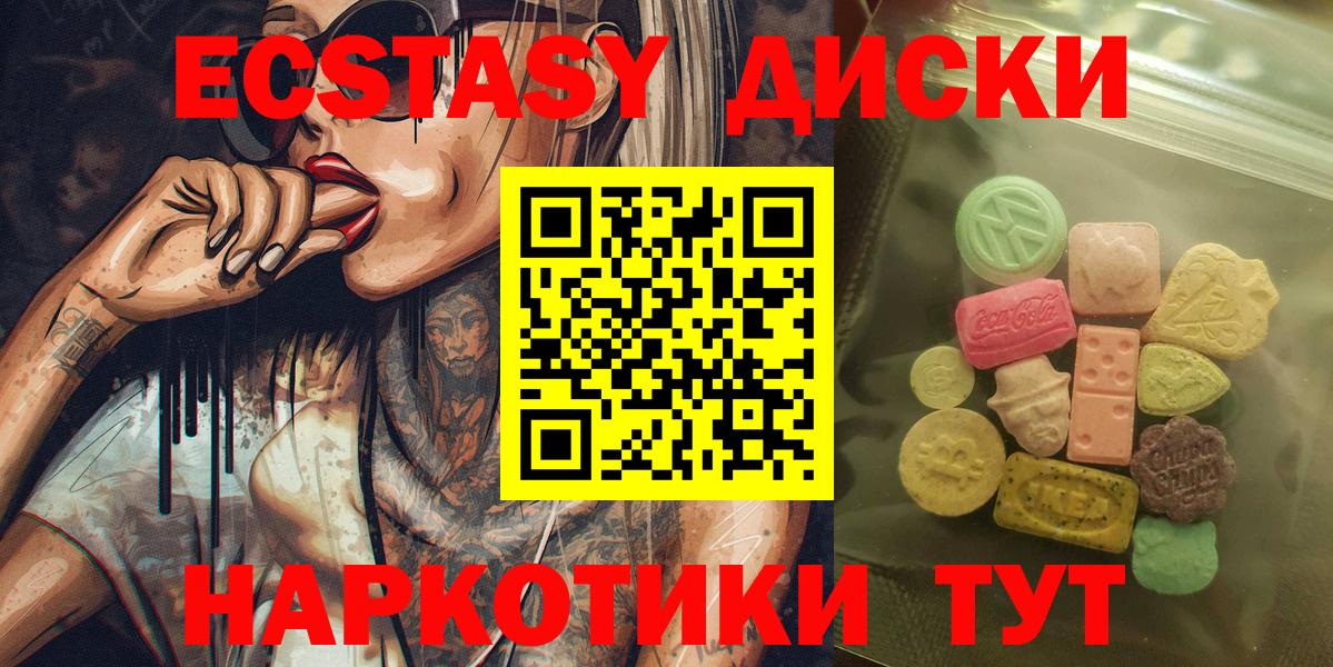 Ecstasy DUBAI  Вход с VPN  ЭКСТАЗИ 280 MDMA  Можайск 