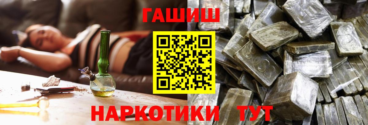 Можайск  Гашиш Изолятор  ГАШ хэш  Вход с VPN 