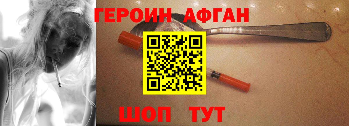 Можайск  Героин афганец  Вход с VPN 
