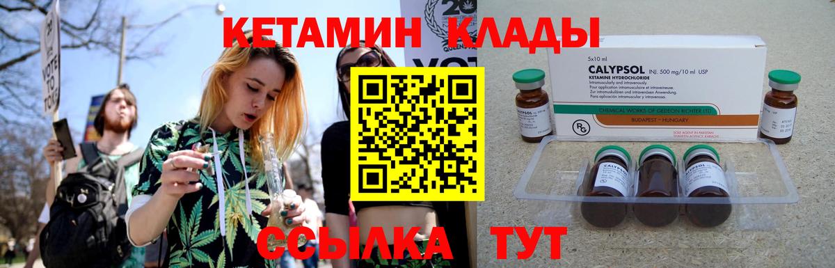 Можайск  КЕТАМИН ketamine  Вход с VPN 