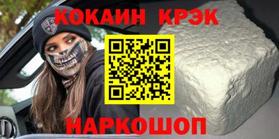 COCAINE Гусиноозёрск