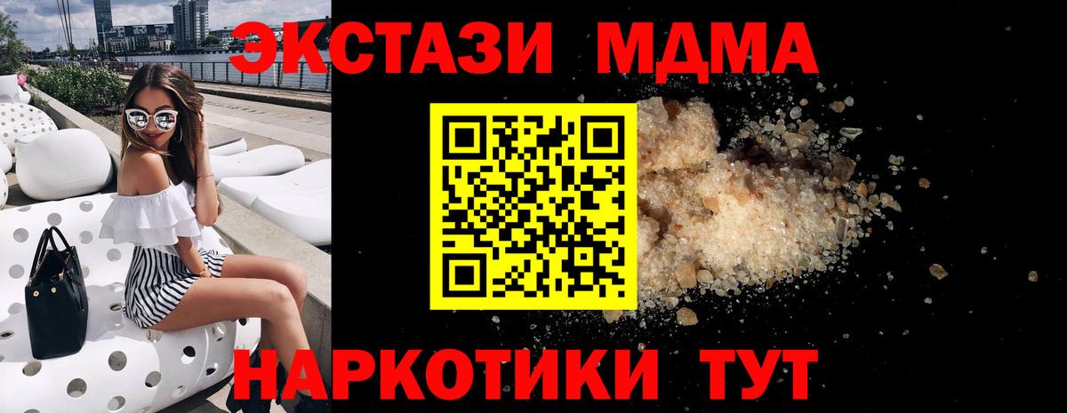МДМА молли  MDMA молли  MDMA  Можайск  Вход с VPN 