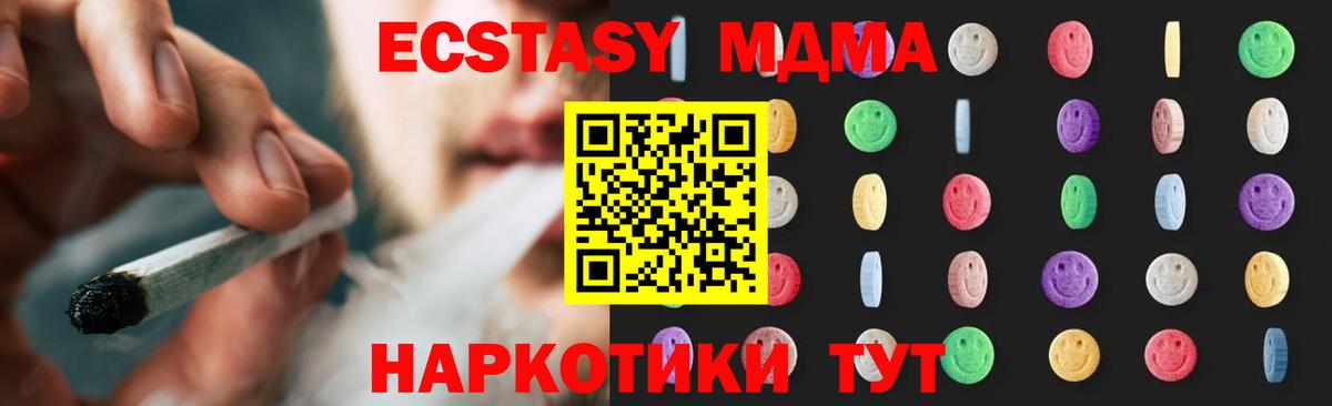 КОКАИН  Alpha-PVP СК   Экстази  Вход с VPN  Можайск  Гашиш  ГАШИШ  Меф МЯУ МЯУ кристаллы  МДМА 