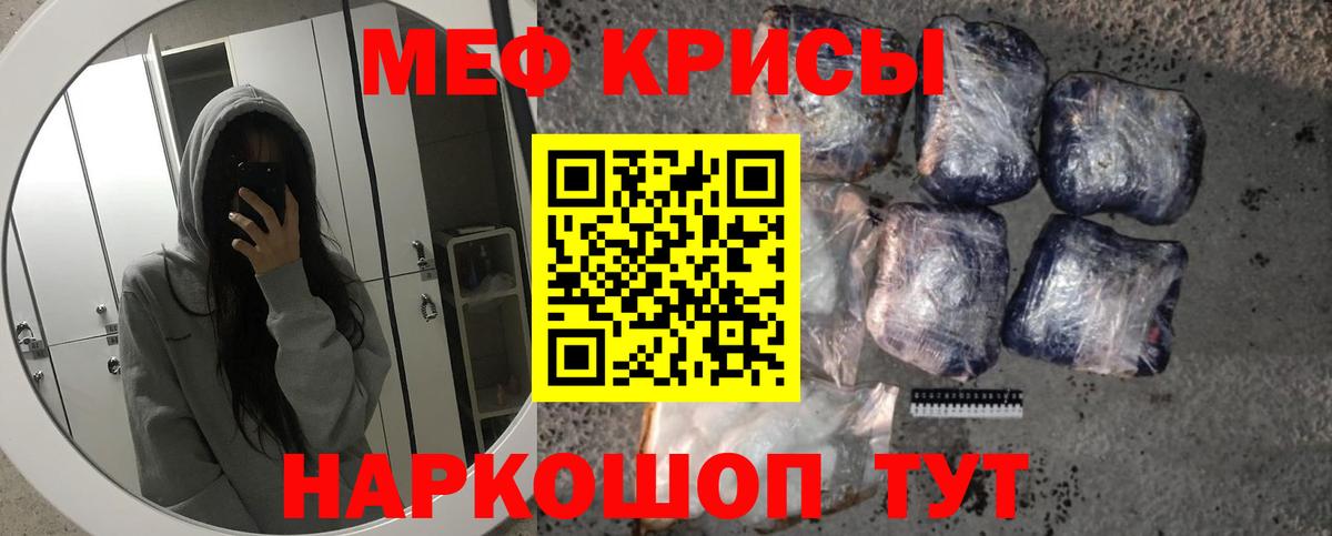 Меф кристаллы Можайск