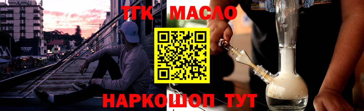 Можайск  Дистиллят ТГК жижа  ТГК THC oil  Вход с VPN 